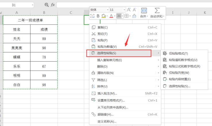 如何将excel表格横竖转换,如何将excel表格横竖转换为竖向