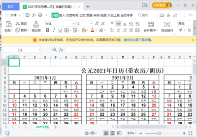 vba读取excel文件,vba读取excel文件数据