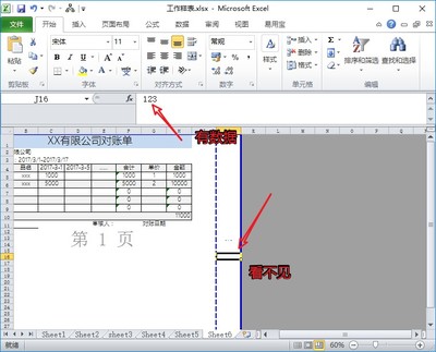 excel如何删除空白页,excel如何删除空白页面