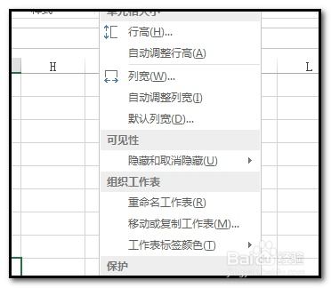 如何设置excel表格宽度和高度,如何设置excel表格宽度和高度为厘米