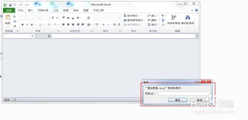 如何解密excel,如何解密excel加密压缩文件