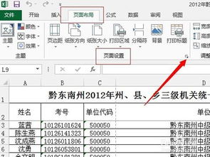 excel如何设置页眉页脚,excel设置页眉页脚 表头