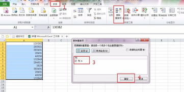 怎么删除excel,怎么删除excel中重复数据