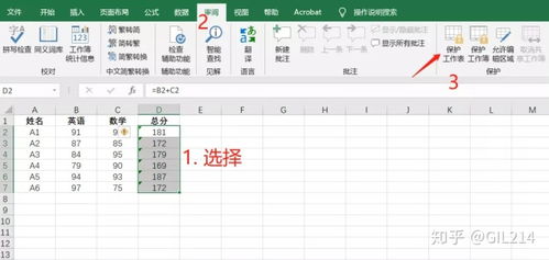 excel表格如何加密,excel表格如何加密码保护