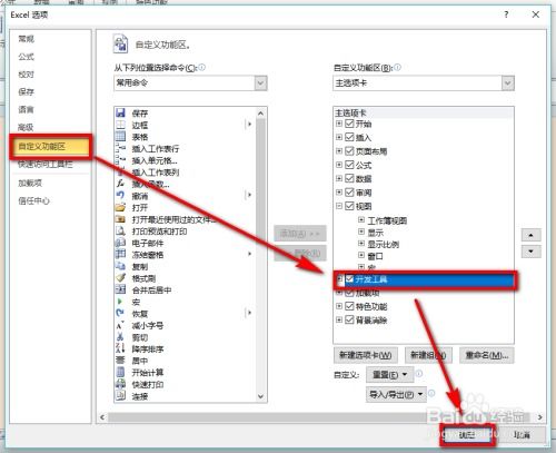 excel2016如何制作条形码,excel2010如何制作条形码