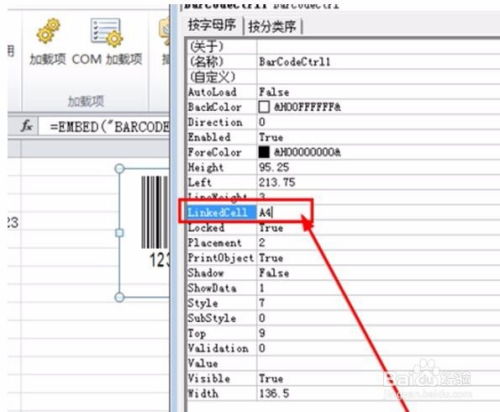 excel制作条形码怎么设置,excel制作条形码设置自己输入的内容