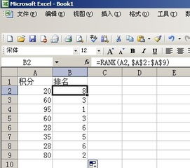 如何用excel积分,excel积分计算公式