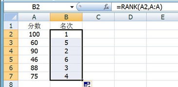 excel表格怎么设置成绩排名公式,excel怎么弄成绩排名