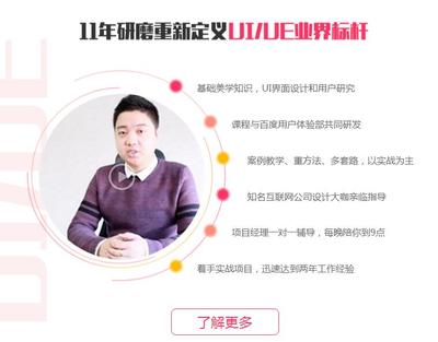 ui设计学费多少要学多久,ui设计学费大概多少钱