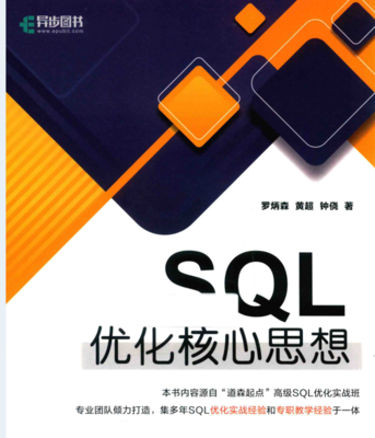 sql优化方法,sql优化方法 数据库原理