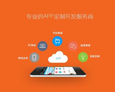 手机app开发价格,手机app开发价格列表