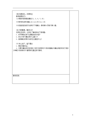 函数的概念及其表示教案,函数的概念及其表示优秀教案