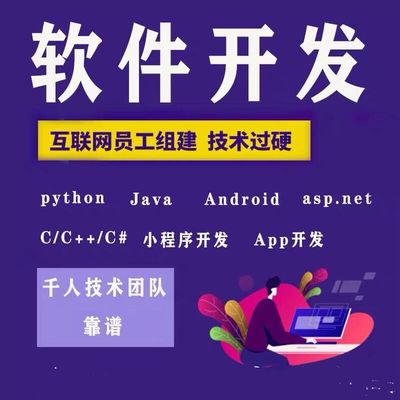 python软件安卓,python android app