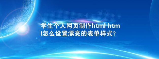 html表单怎么写,html表单代码怎么写