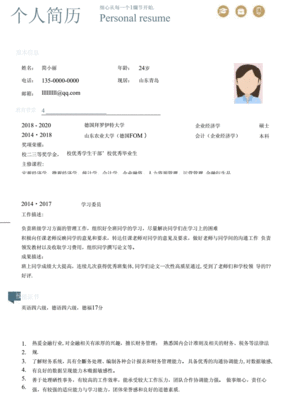 电子个人简历手机版免费,个人简历电子版app