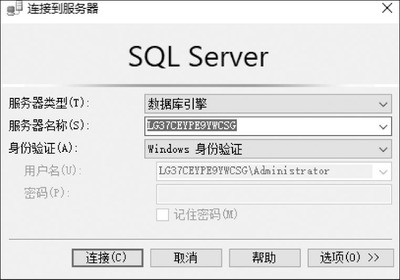 连接sqlserver数据库方法,sql server数据库连接