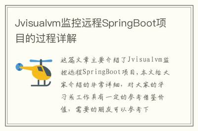 springboot介绍,spring boot介绍和优点