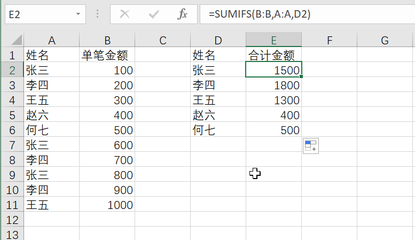 sumifs函数的使用条件,sumifs函数的使用方法及实例 多条件