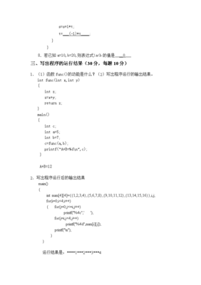 程序设计语言的基本功能,程序设计语言的基本功能包括数据表达与________