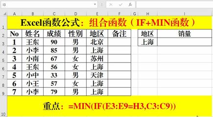 excelif函数公式大全,excel2016if函数的使用方法